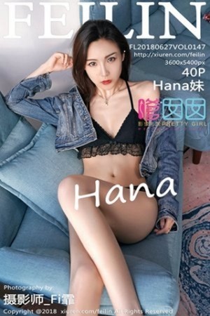 Hana妹